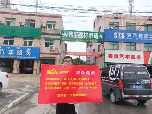 鄭州中博建博會(huì)誠邀西安建材經(jīng)銷商，共謀發(fā)展新機(jī)遇