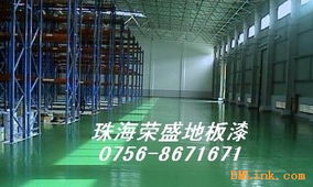 供應(yīng)環(huán)氧防塵抗霉地坪 工廠地坪漆品牌選擇與建材銷(xiāo)售指南
