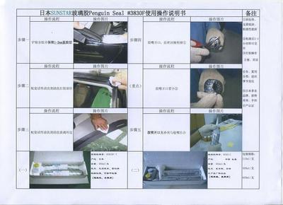 供應優(yōu)質(zhì)進口汽車玻璃膠 日本原產(chǎn)擋風玻璃膠，建筑建材領域的高性能選擇