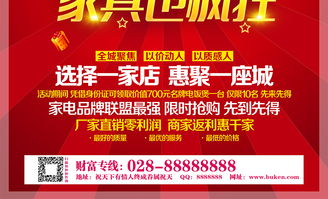 品質生活，從家開始——【品牌名】家具建材一站式采購盛典