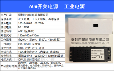 廣東深圳工廠直銷 12V5A 60W開關(guān)電源，適配KTV卡槽、燈帶與手機(jī)展示柜的可靠之選