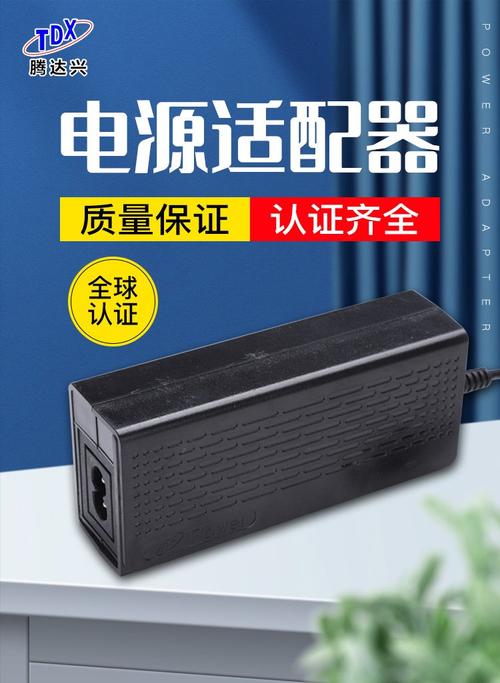 5a電源適配器 fcc認(rèn)證48v開關(guān)電源 功率72w電源