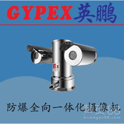 英鵬網絡防爆一體化攝像機 衡陽工業安全的智慧之眼